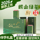 崂乡崂山绿茶2026新茶叶浓香240g初采绿茶礼盒山东青岛特产伴手礼