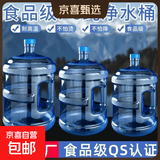 矿泉水桶装家用饮水机桶水手提式纯净水桶储水带盖把手PC食品级q PC把手水桶1个15L