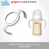 贝亲重力球奶瓶配件 第3代宽口径奶瓶配件 品牌原装配件 双把手原装配件（简约灰）