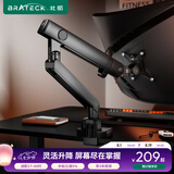 Brateck北弧 显示器支架 机械臂 电脑支架桌面夹式底座 大承重屏幕增高架E500黑17-40吋 悬空托臂