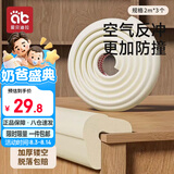 爱贝迪拉（AIBEDILA）婴儿防撞条婴幼儿防磕碰防护条免贴胶加宽加厚L型米色6米
