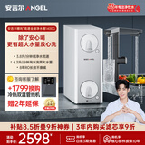 安吉尔哪吒高速全厨净水器1400G家用净水器8年长效RO膜反渗透厨下式净水机J3780-ROC186