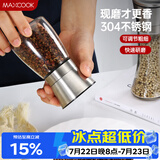 美厨（MAXCOOK）304不锈钢研磨器 胡椒手动研磨瓶黑胡椒粉花椒调味瓶小号MCPJ026