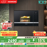 西门子（SIEMENS）嵌入式微波炉 8种自动烹饪程序 易清洁 20L  家用蒸烤箱系列BE525LMS0W