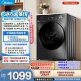 美的（Midea）滚筒洗衣机全自动 10公斤家用超薄 一级能效 内衣洗 1.1洗净比MG100V36T以旧换新 补贴