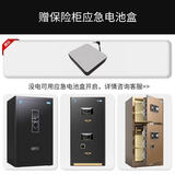 虎牌保险柜家用保险箱国标CSP(3C)认证财务办公虎牌保险柜大型防火防盗全钢柜小型50/58/88cm可隐藏柜 保险柜应急电池盒（单拍不发）） 指纹款(钥匙/密码/指纹解锁)