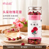 吟山红 超级省活动玫瑰花茶平阴玫瑰花草茶精选花蕾饱满泡水喝的花 玫瑰花净重 20g*1罐