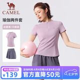 骆驼（CAMEL）运动套装女装夏季新款跑步瑜伽健身短袖短裤有内衬休闲弹力运动服