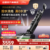 莱克【咨询享优惠】【京东自营】洗地机天狼星L7Pro洗地吸尘器家用除螨吸洗拖一体机自动清洗吸小石头