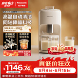 松下（Panasonic）白月光破壁机家用自清洗加热多功能豆浆机免手洗免过滤低音榨汁机预约蔬果辅食破壁机MX-H5701CSQ