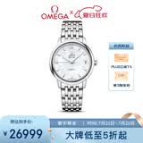 欧米茄（OMEGA）瑞士手表 碟飞系列机械女表424.10.33.20.05.001 送礼物