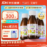 ERIC FAVRE艾瑞可儿童补铁VC婴儿营养液 复合甘氨酸螯合铁糖浆套装125ml*3瓶