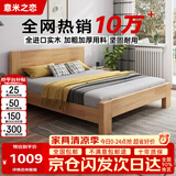 意米之恋橡胶木实木床大板床 1m*2m床+10cm椰棕床垫 包安装 DBA-01 (套装)