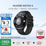 华为（HUAWEI）手表WATCH 4【咨询享优惠】运动智能eSIM独立通话体温血氧心率监测仪防水送男女士朋友礼物6Pro 46mm幻月黑【皮表带+贴膜】 好礼十选一
