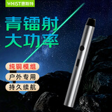 惠斯特 惠斯特X5灰色激光笔 商务远射强光售楼沙盘笔 usb充电绿光工程户外教练激光液晶屏办公指示笔
