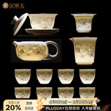 金镶玉功夫茶具整套装陶瓷茶壶杯送人礼品盒高档羊脂玉白瓷 胜境