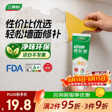 三棵树漆补墙膏耐水修补膏家用乳胶漆白色墙皮脱落裂缝去污墙面修复腻子粉