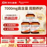 澳佳宝（Blackmores）芹菜籽西芹籽7000mg40粒*3瓶调节尿酸舒适关节成人高嘌呤饮食送礼