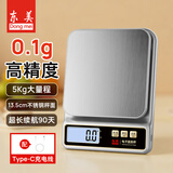 东美（Dongmei）电子秤厨房秤家用烘焙克重秤充电小型高精度不锈钢秤面食物克称咖啡精准0.1g
