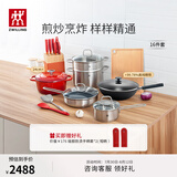 双立人（ZWILLING）锅具套装炒锅平底煎锅蒸锅珐琅锅菜刀炊具刀具乔迁婚嫁厨具组合 [30cm-99.78%精铁锅]升级16件套