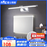 雷士（NVC）LED家用镜前灯浴室灯防水防雾壁灯化妆灯卫生间壁灯铝材8W正白光