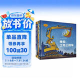 好厉害小车迷（全4册）奇想国童书，“凯叔讲故事”定制音频，睡前故事，晚安，工地上的车，培养好习惯与好品格?   