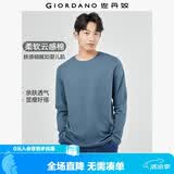 佐丹奴（Giordano）长袖t恤男纯棉贴身上衣基础款纯色圆领打底衫01023820