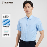 才子（TRIES）纯色短袖衬衫男夏季薄款透气商务休闲衬衣棉感正装通勤面试上衣 浅蓝色 39 (170/88A)