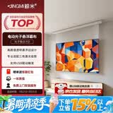 鲸米（JINGMI）投影幕布84英寸智能光子幕布-悬浮版电动幕布极白增亮FG1自动升降投影仪家用办公激光投影幕布