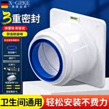 X-GRKE【德国】止回阀烟道止逆阀厨房通用防串味出风口止烟阀油烟机防烟 【卫生间止逆阀加厚款】带配件 送安装配件丨厨房止逆阀加厚款
