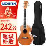 莫森（MOSEN）MUT800尤克里里乌克丽丽ukulele经典全桃花芯木迷你小吉他26英寸