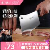 张小泉加厚刀背家用斩骨刀排骨刀剁肉刀钢刀厨房用刀