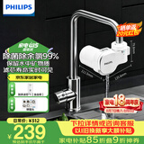 飞利浦（PHILIPS）新品上市 净水龙头厨房自来水前置过滤器 超滤龙头滤水器高效除菌 1600L长效净化AWP3662一机一芯