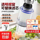 【100万+全网爆款】水龙头净水器过滤器家用厨房前置过滤器PP棉可拆卸万能接口台面可替换滤芯 【推荐】一机两芯