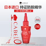 卡蓓诺（CABELO）日本进口 强韧防脱育发头皮精华营养液30ml【延长毛囊生长期】