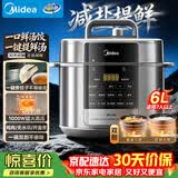 美的（Midea）饺子王电压力锅6L家用电锅全自动智能预约饭煲无水焗双胆开盖火锅高压锅MY-E6910