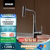 科勒（KOHLER）赫明厨房水龙头 冷热出水洗菜盆水龙头 抽拉式可旋转调节 墨影灰