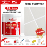Allgll水泥基填缝剂防水防霉卫生间专用彩色瓷砖cg2wa墙砖地砖缝隙美缝