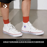 匡威（Converse）All Star夏季经典帆布男女高帮休闲运动小白鞋101009 101009/白色 42.5