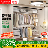 佳斯达客金属衣柜卧室全屋定制柜门家具开放式衣帽间橱柜步入式货架式架子 定制衣帽间【价格以实际方案为准，碳素钢材质