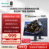 海信大圣G5 Pro+26款 27英寸2K200Hz 1ms原厂模组 广色域 旋转升降 暗夜黑 三角洲电竞显示器