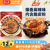 好人家爆香麻辣脆皮烤鱼调料220g 纸包鱼酱料万州烤鱼调料调味品