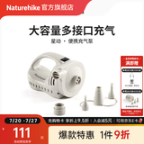 Naturehike挪客星动户外电动充气泵充抽便携露营帐篷充气床垫充气枕充气沙发 象牙白