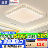 惠普吸顶灯普瑞护眼LED餐厅卧室书房大气轻奢风水晶灯臻之光