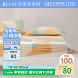 百丽丝水星家纺出品全棉床笠纯棉床单床笠罩单件全包床笠床垫保护套