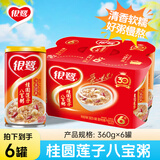 银鹭 八宝粥 桂圆莲子 360g*6罐 