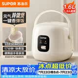 苏泊尔（SUPOR）小电饭煲1-2人用1.6升陶瓷不粘锅内胆快煮饭煮小米粥蒸饭宿舍智能多功能小型迷你微压电饭锅F16R71