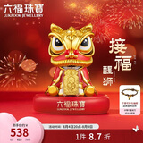 六福珠宝 黄金金章接福醒狮足金摆件礼物 024342JA 金重约0.10克