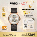 雷达（RADO）瑞士手表晶璨系列男士机械表镂空表盘商务百搭七夕礼物