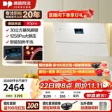 德普凯信油烟机新品抽油烟机以旧换新X5PRO超薄低吸30爆炒风量 圭钻玻璃面板防油污 彩屏智控烟灶联动 【白烟灶联动】CXW-268-01-X5Pro-W